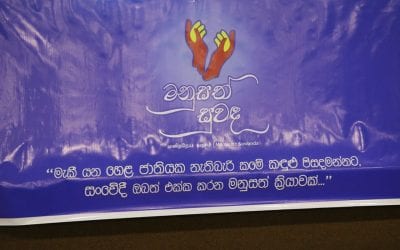 මනුසත් සුවඳ මහජන පෙළගැස්ම 2018 – Part 01