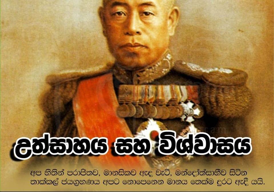 උත්සාහය සහ විශ්වාසය