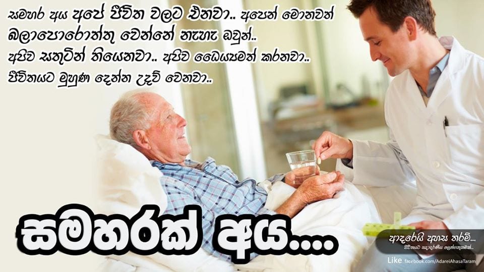 සමහරක් අය