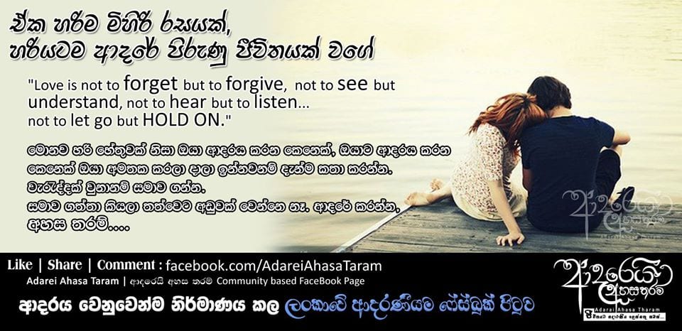 ”ඒක හරිම මිහිරි රසයක්, හරියටම ආදරේ පිරුණු ජීවිතයක් වගේ”