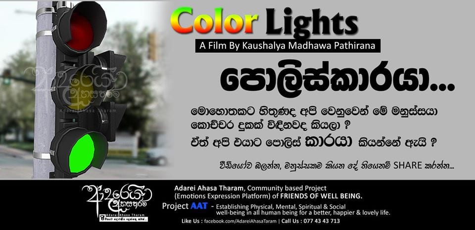 පොලිස්කාරයා