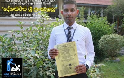 “දේශකීර්ති ශ්‍රී ලංකාපුත්‍ර”  ගෞරව සම්මාන උපාධිය