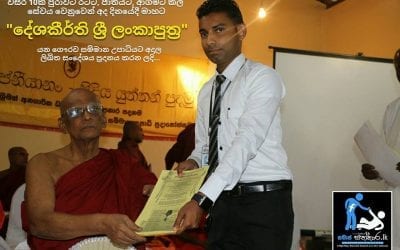ලිඛිත සංදේශය ප්‍රදානය